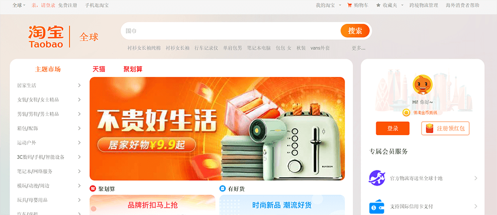 Taobao